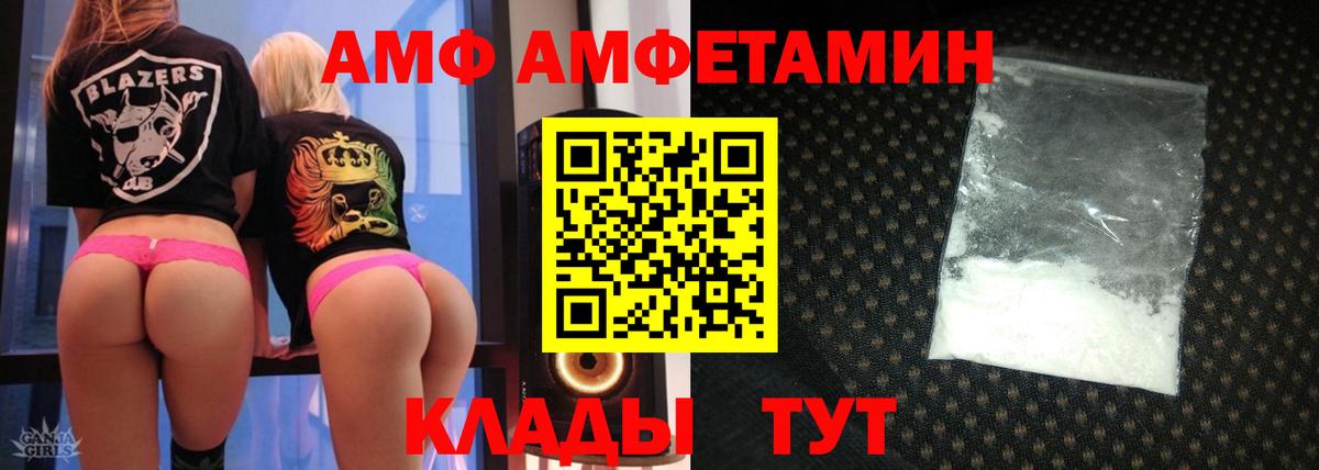 Амфетамин Premium Железногорск