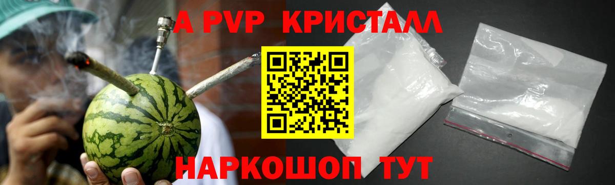 Alpha-PVP СК КРИС  где найти наркотики  Железногорск  Alfa_PVP мука  Вход с VPN 