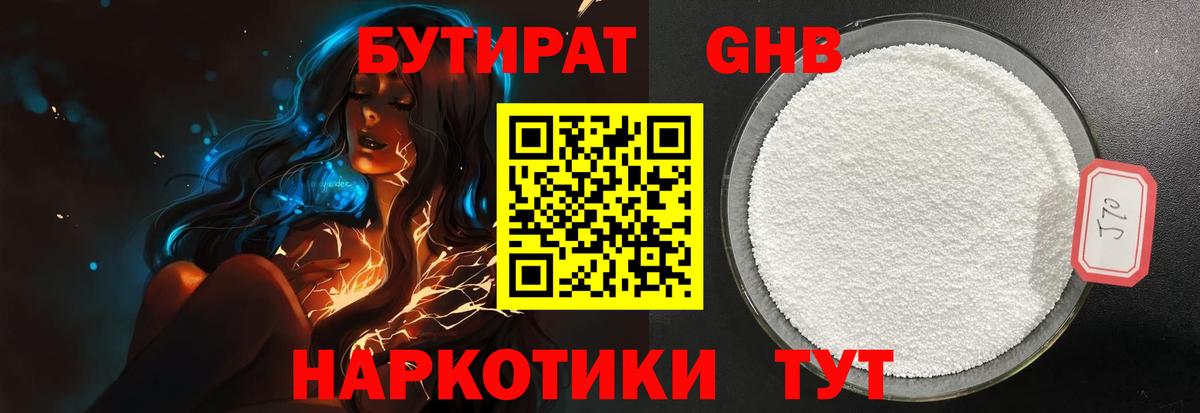 БУТИРАТ оксана  Бутират  Железногорск  Вход с VPN 