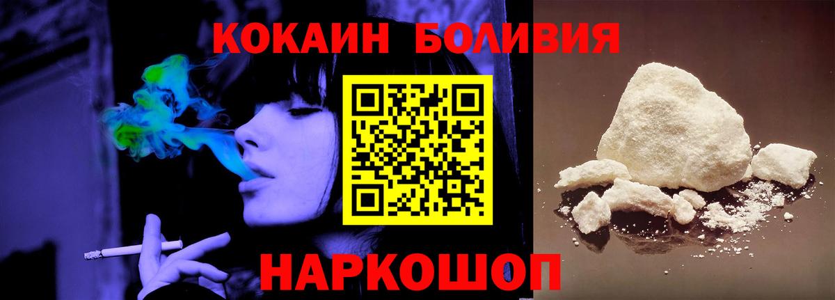 Cocaine 98% Железногорск
