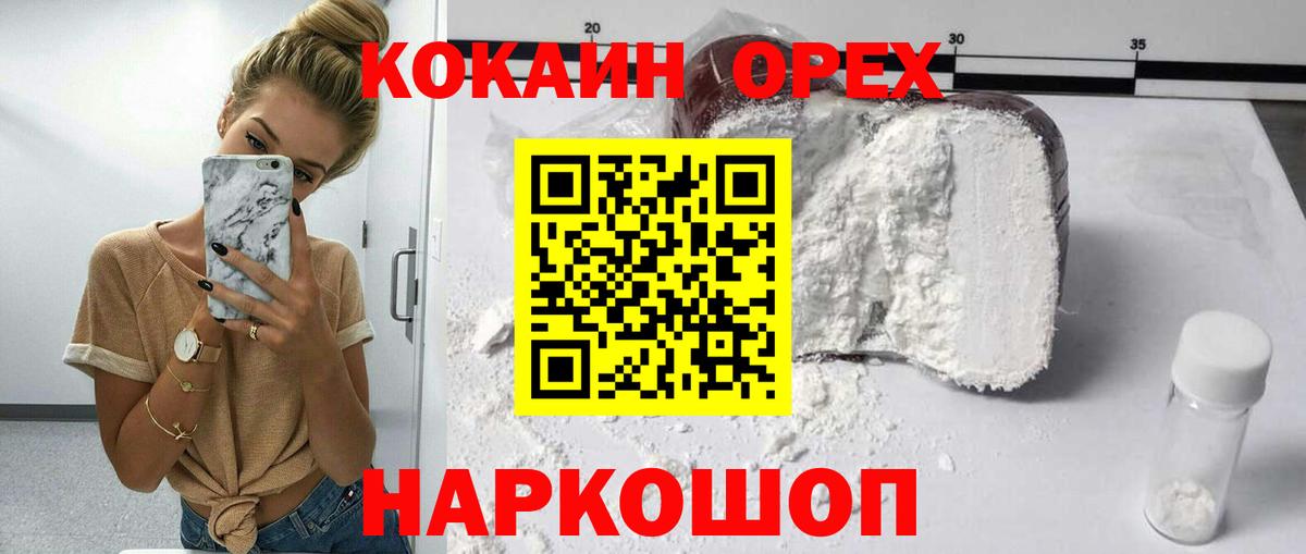 COCAIN Columbia  что такое   Железногорск  COCAIN  Cocaine FishScale  Вход с VPN 