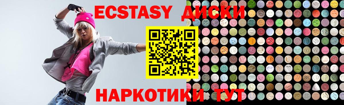 Ecstasy бентли Железногорск
