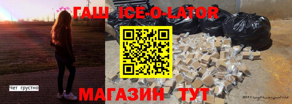 Железногорск  ГАШИШ 40% ТГК  Гашиш  ГАШИШ Premium  Вход с VPN 