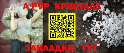a pvp Ливны