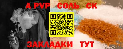 a pvp Ливны