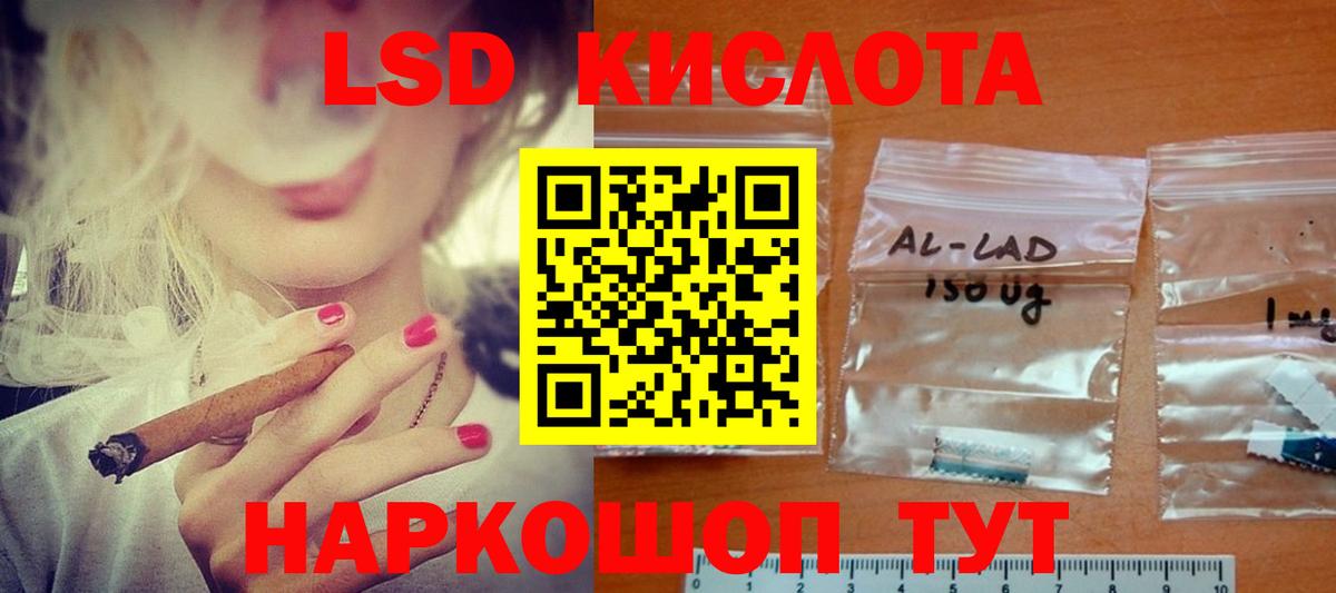 Железногорск  LSD-25 экстази кислота  mega ссылки  Вход с VPN  ЛСД экстази ecstasy 