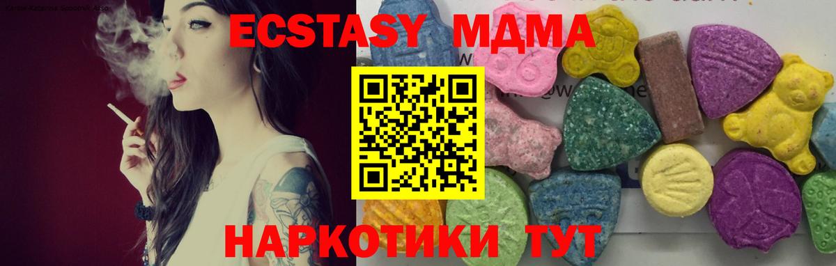 МДМА VHQ  MDMA  Железногорск  МДМА кристаллы  Вход с VPN 