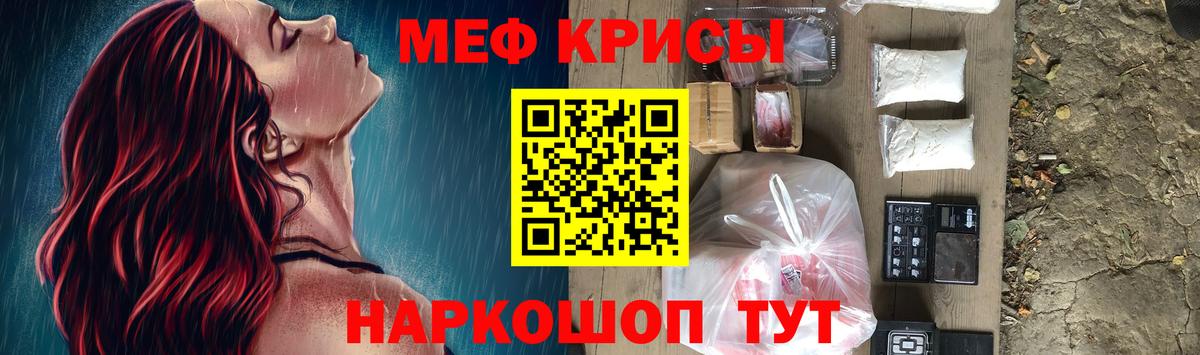 Железногорск  Мефедрон  Вход с VPN  Меф 4 MMC 