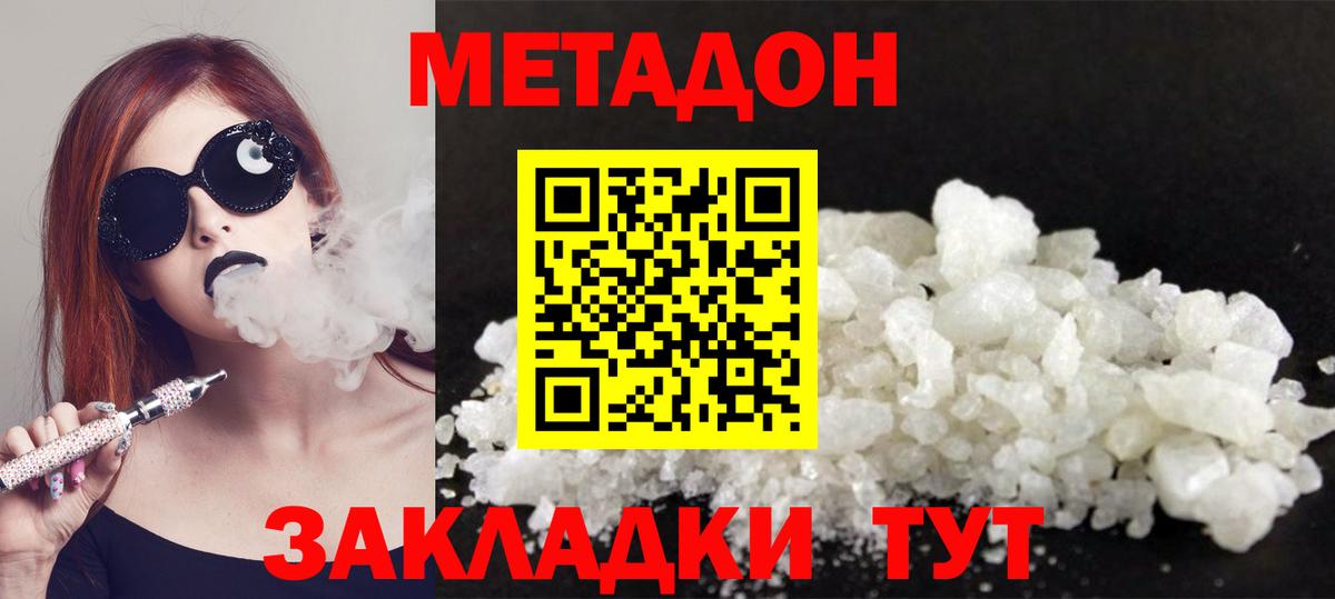 omg маркетплейс  Вход с VPN  Метадон methadone  Железногорск  МЕТАДОН кристалл 