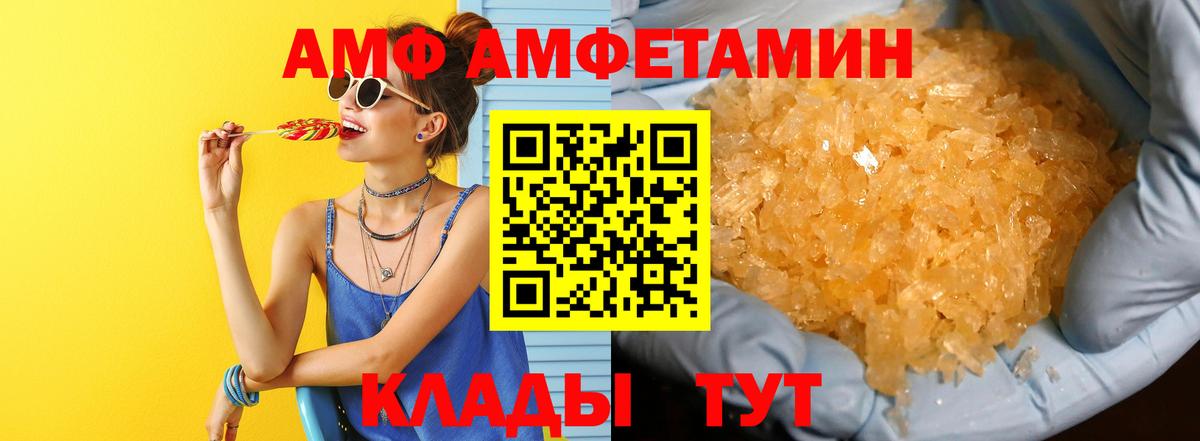 МЕТАМФЕТАМИН Methamphetamine Железногорск