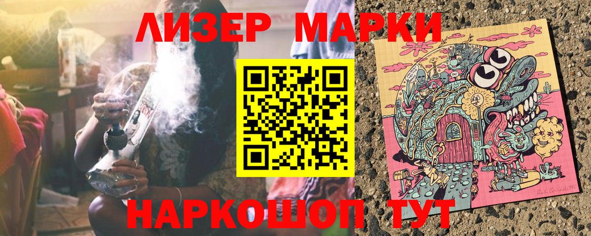 Железногорск  Наркотические марки  Марки 25I-NBOMe 1,8мг  Вход с VPN  Марки 25I-NBOMe 1,8мг 
