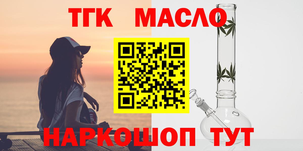 Дистиллят ТГК вейп с тгк Железногорск