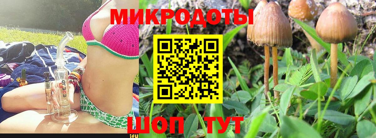 Галлюциногенные грибы ЛСД Железногорск