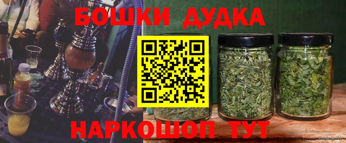Бошки Шишки Amnesia  Конопля Bruce Banner  Бошки Шишки Ganja  МАРИХУАНА семена  Железногорск  Вход с VPN 
